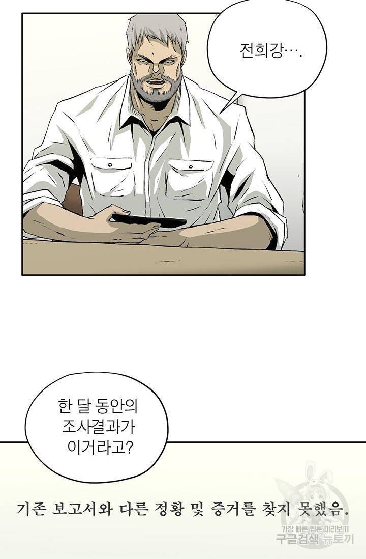 수라의 도시 25화 15