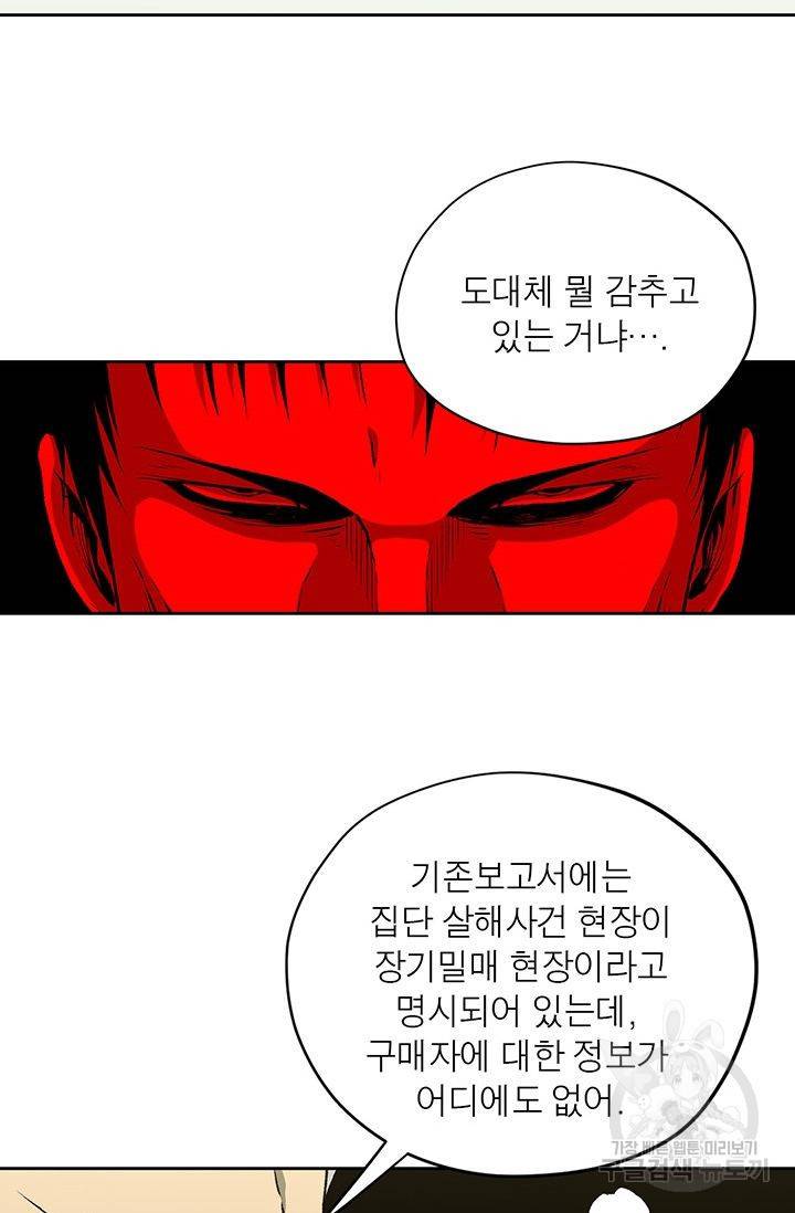 수라의 도시 25화 16