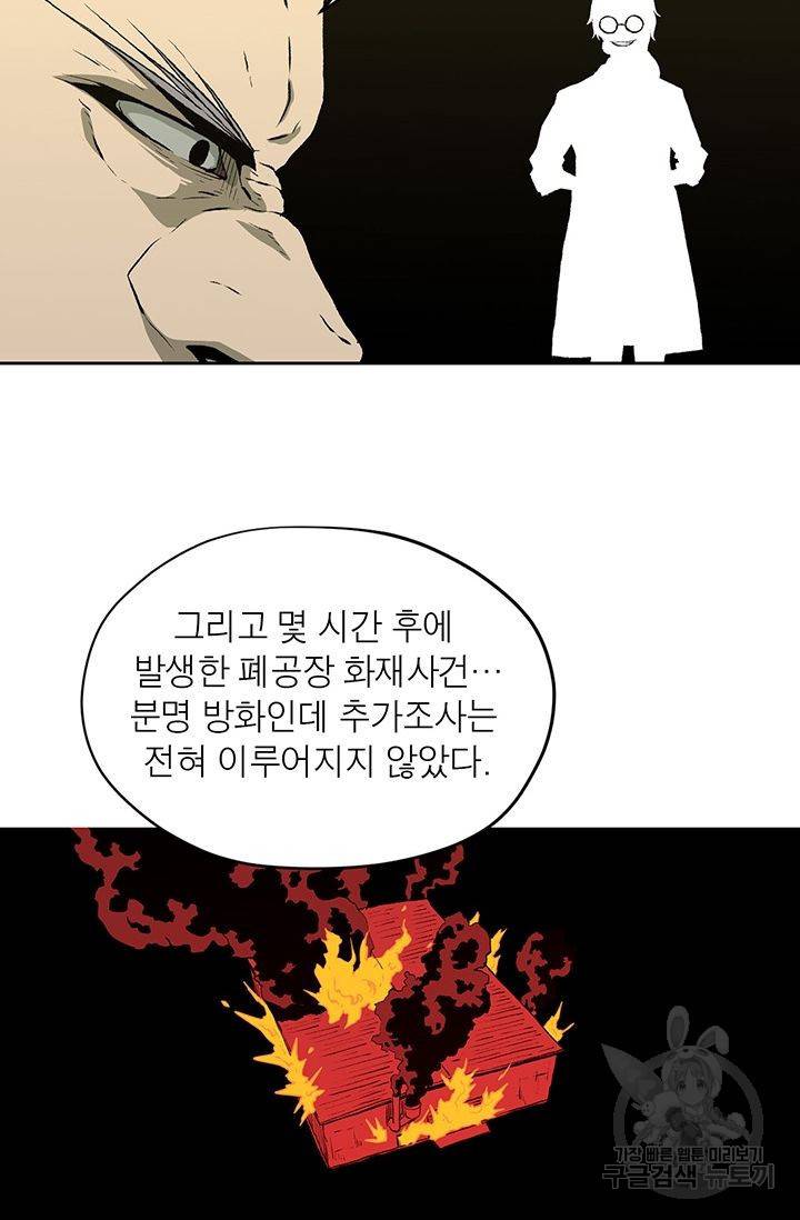 수라의 도시 25화 17