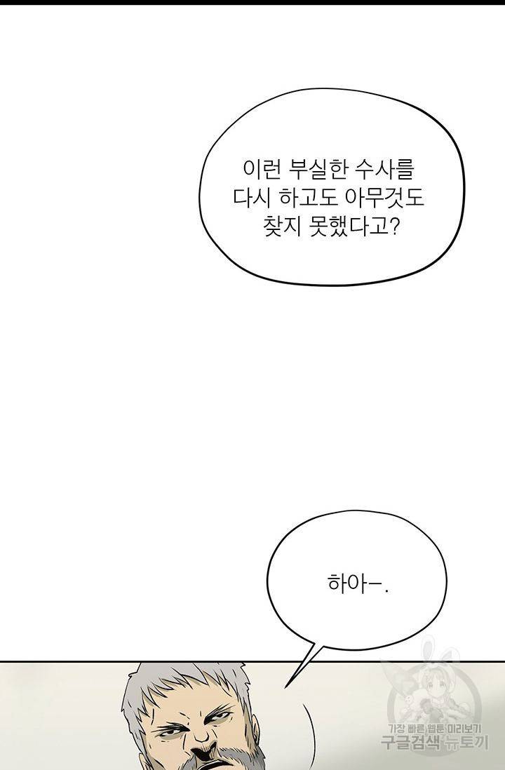 수라의 도시 25화 18