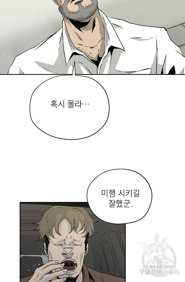 수라의 도시 25화 19