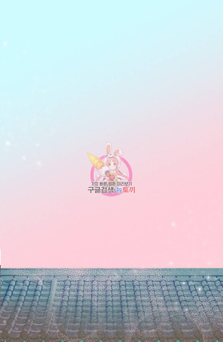 공주, 선비를 탐하다 1화 1