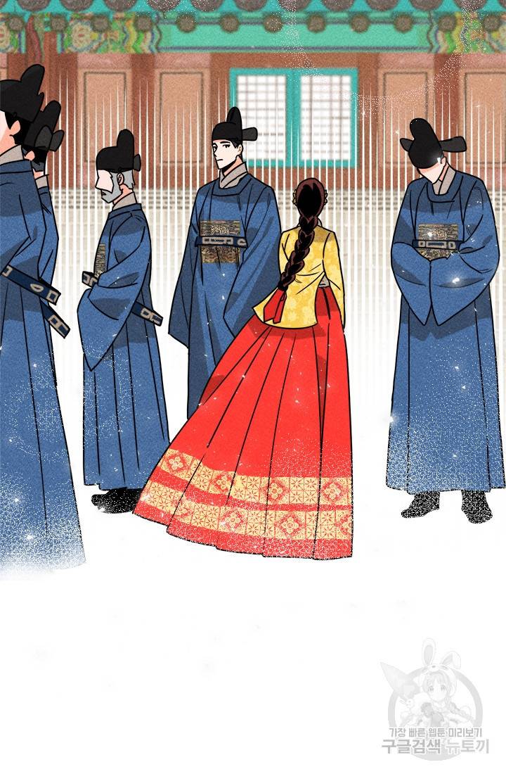 공주, 선비를 탐하다 1화 2