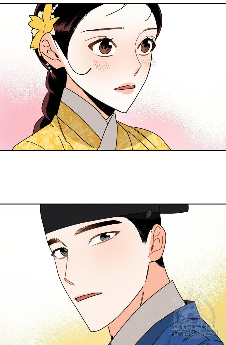 공주, 선비를 탐하다 1화 3