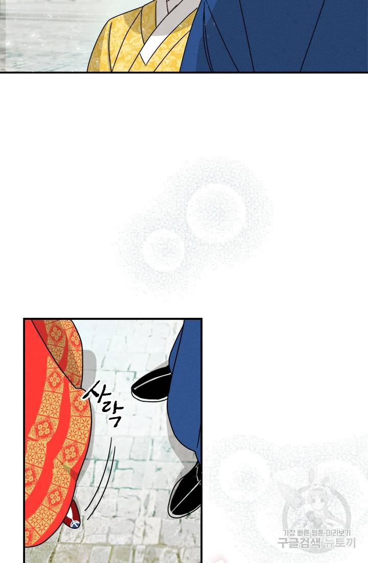 공주, 선비를 탐하다 1화 6