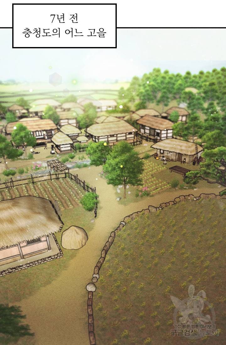 공주, 선비를 탐하다 1화 12