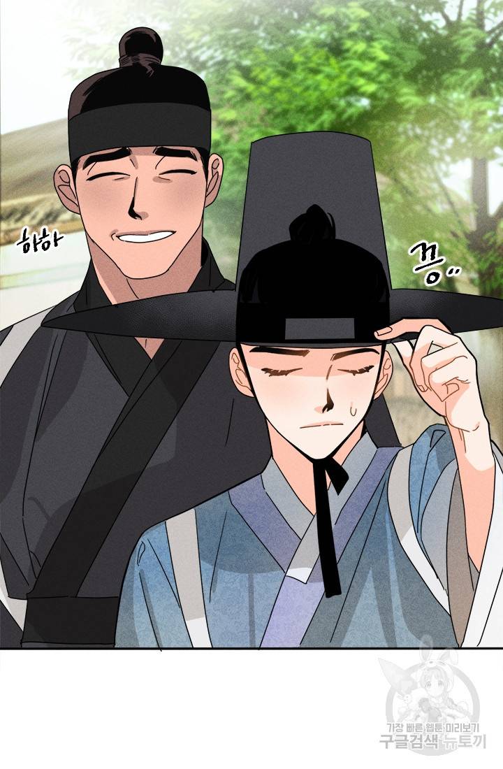공주, 선비를 탐하다 1화 16