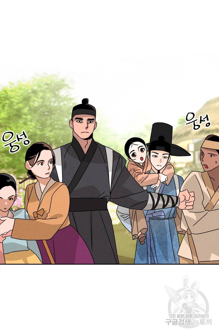 공주, 선비를 탐하다 1화 55