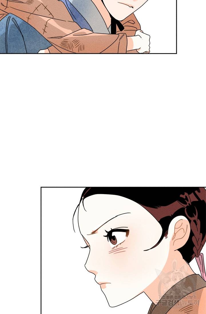공주, 선비를 탐하다 1화 57