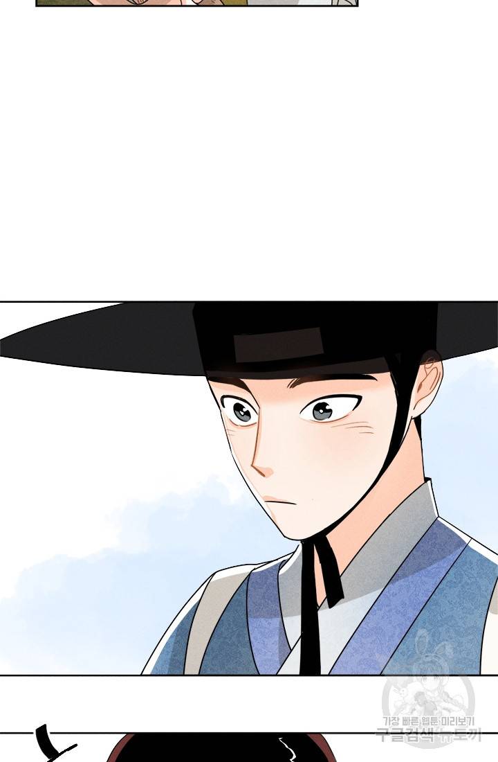 공주, 선비를 탐하다 1화 67