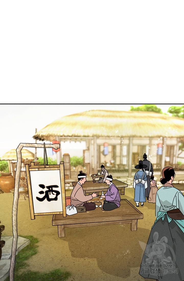 공주, 선비를 탐하다 1화 69