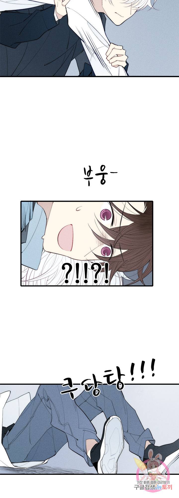 울어줘 43화 6
