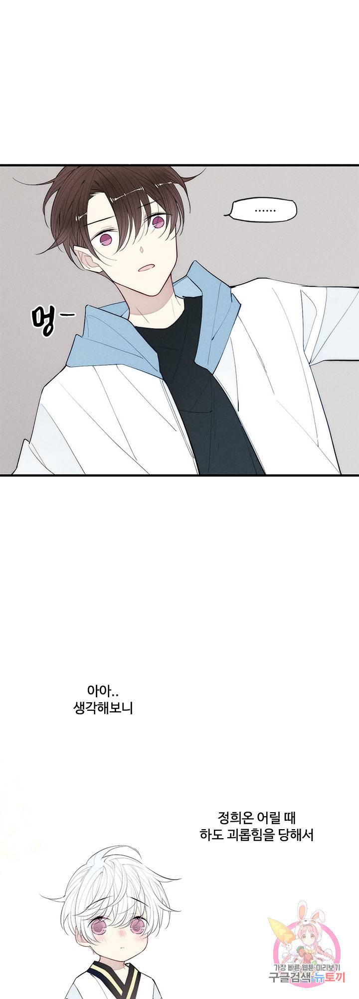 울어줘 43화 7