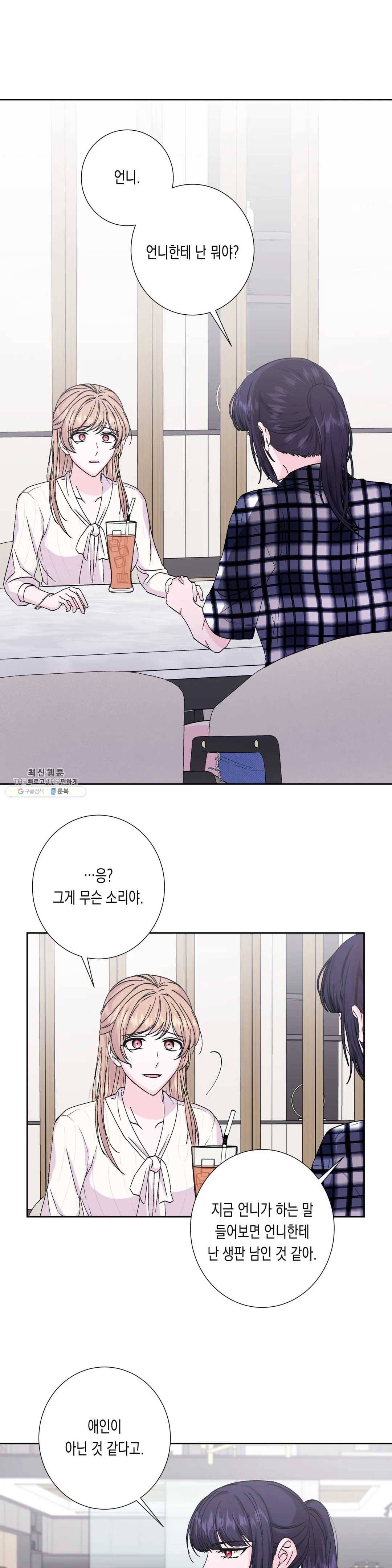 릴리트 시즌2 55화 널 위한 온실 9 1