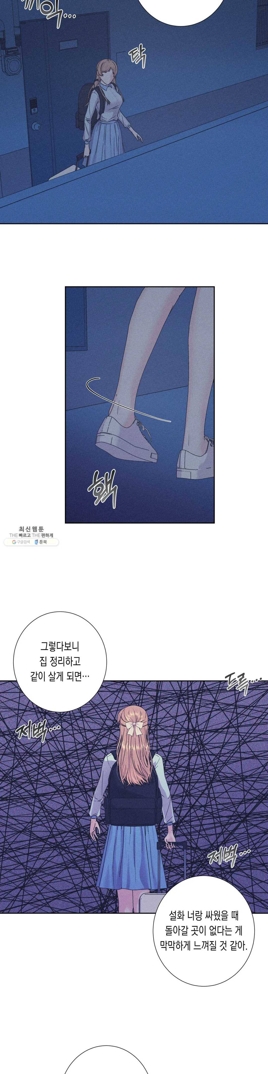 릴리트 시즌2 55화 널 위한 온실 9 3