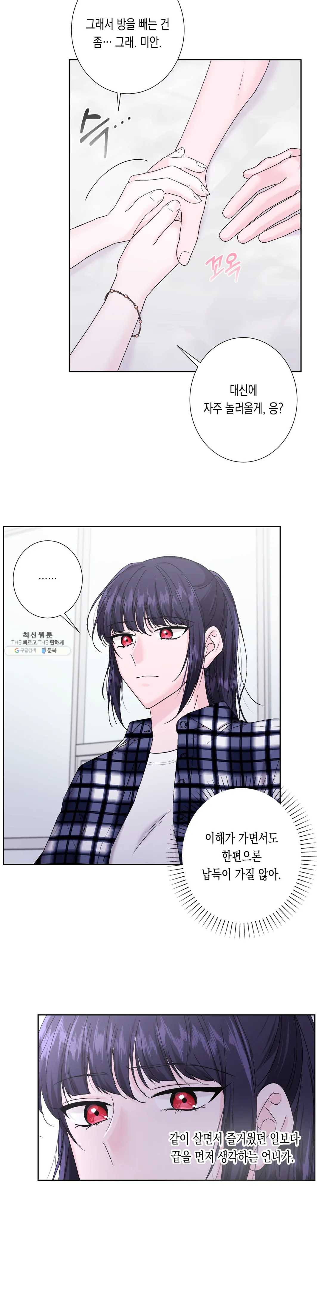 릴리트 시즌2 55화 널 위한 온실 9 4