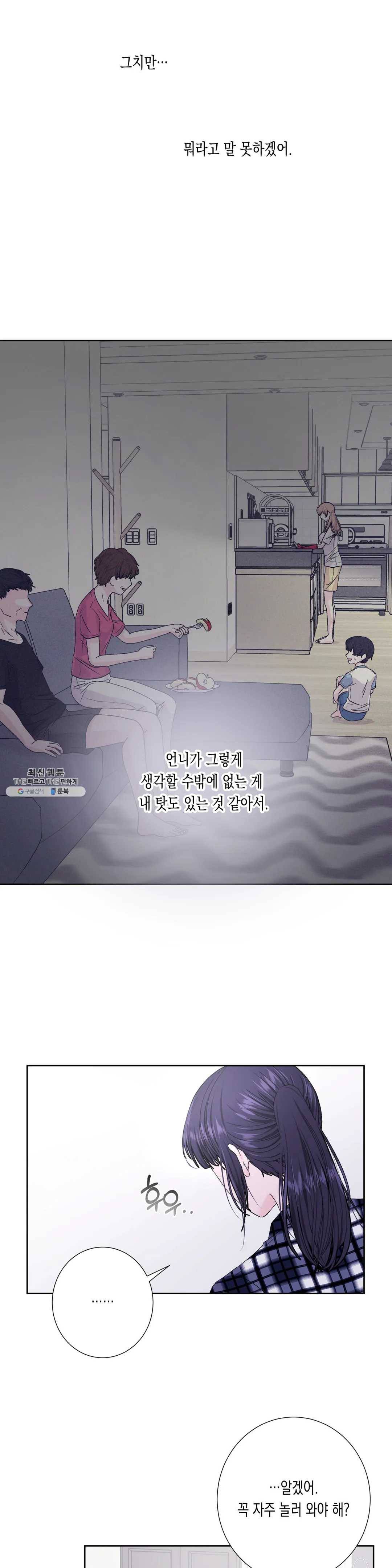릴리트 시즌2 55화 널 위한 온실 9 5