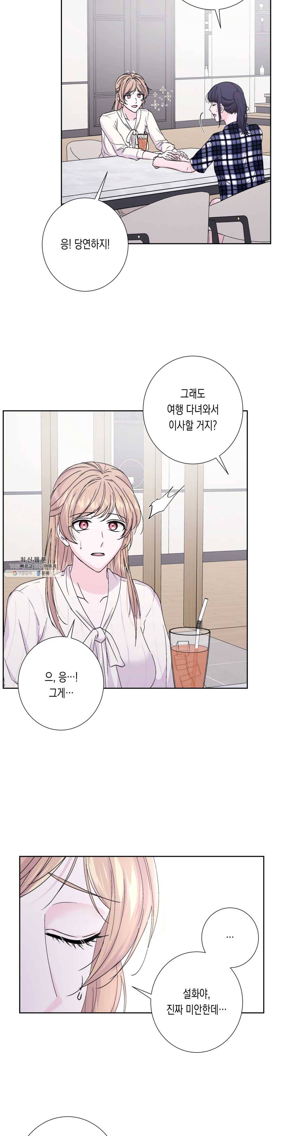 릴리트 시즌2 55화 널 위한 온실 9 6