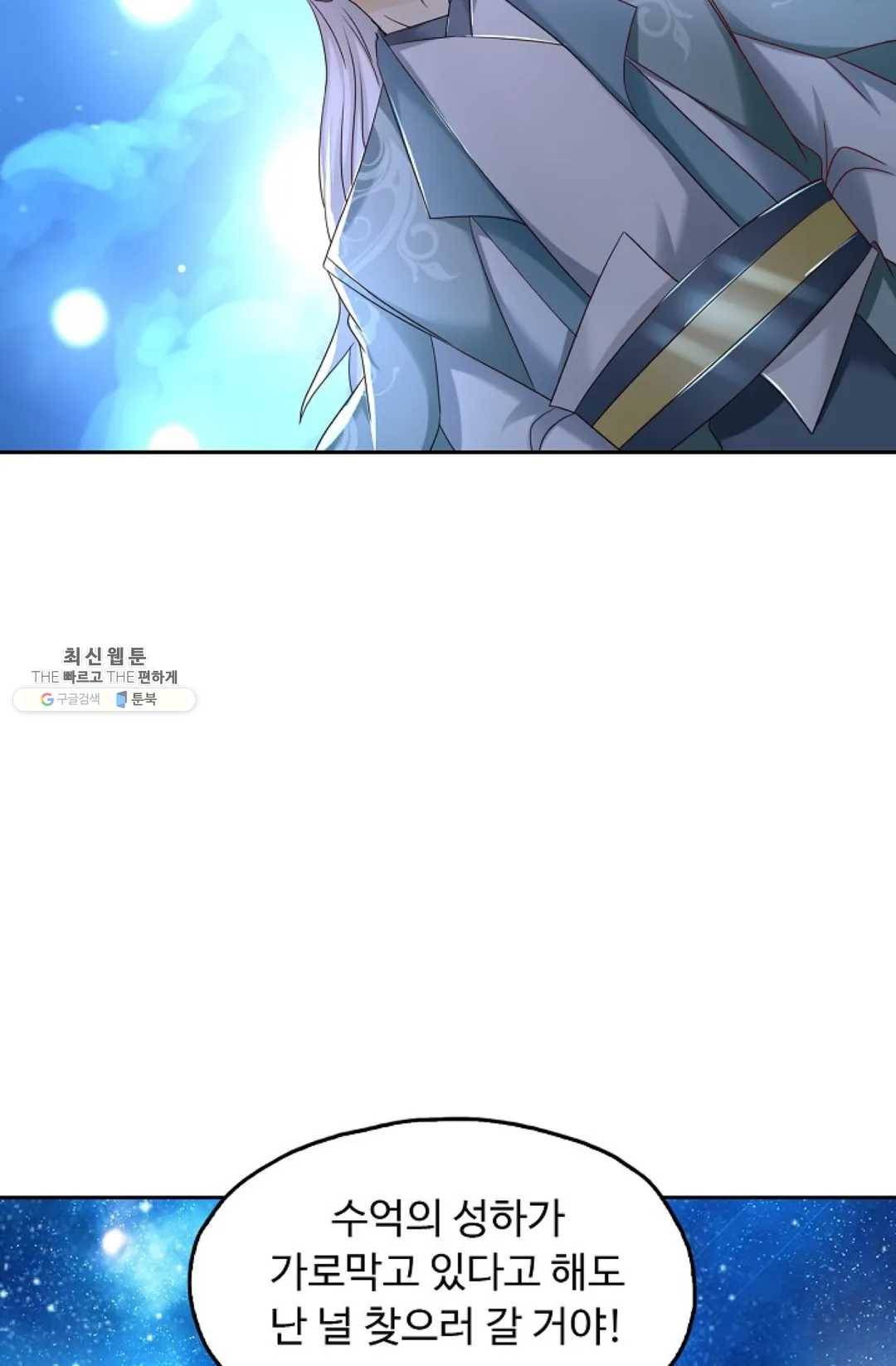 Retry: 다시 한번 최강 신선으로 462화 4