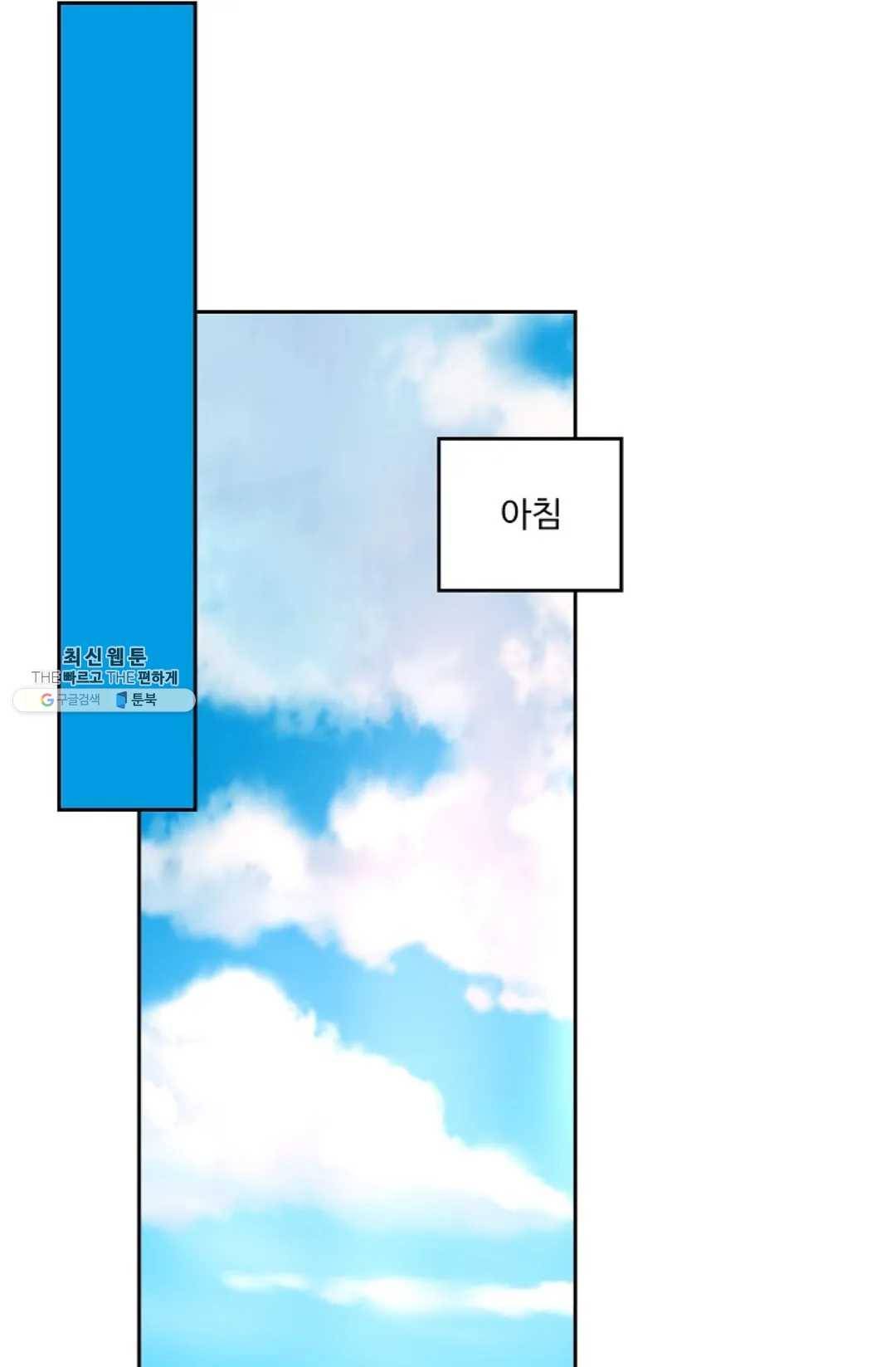 Retry: 다시 한번 최강 신선으로 462화 11
