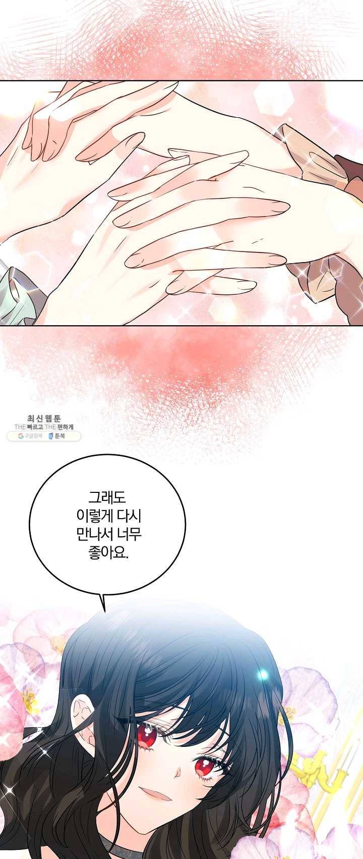 폭군의 가정교사가 되겠습니다 27화 5