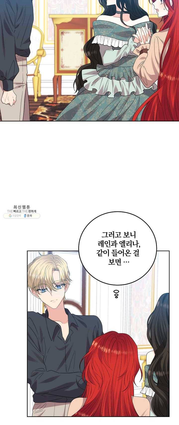 폭군의 가정교사가 되겠습니다 27화 10