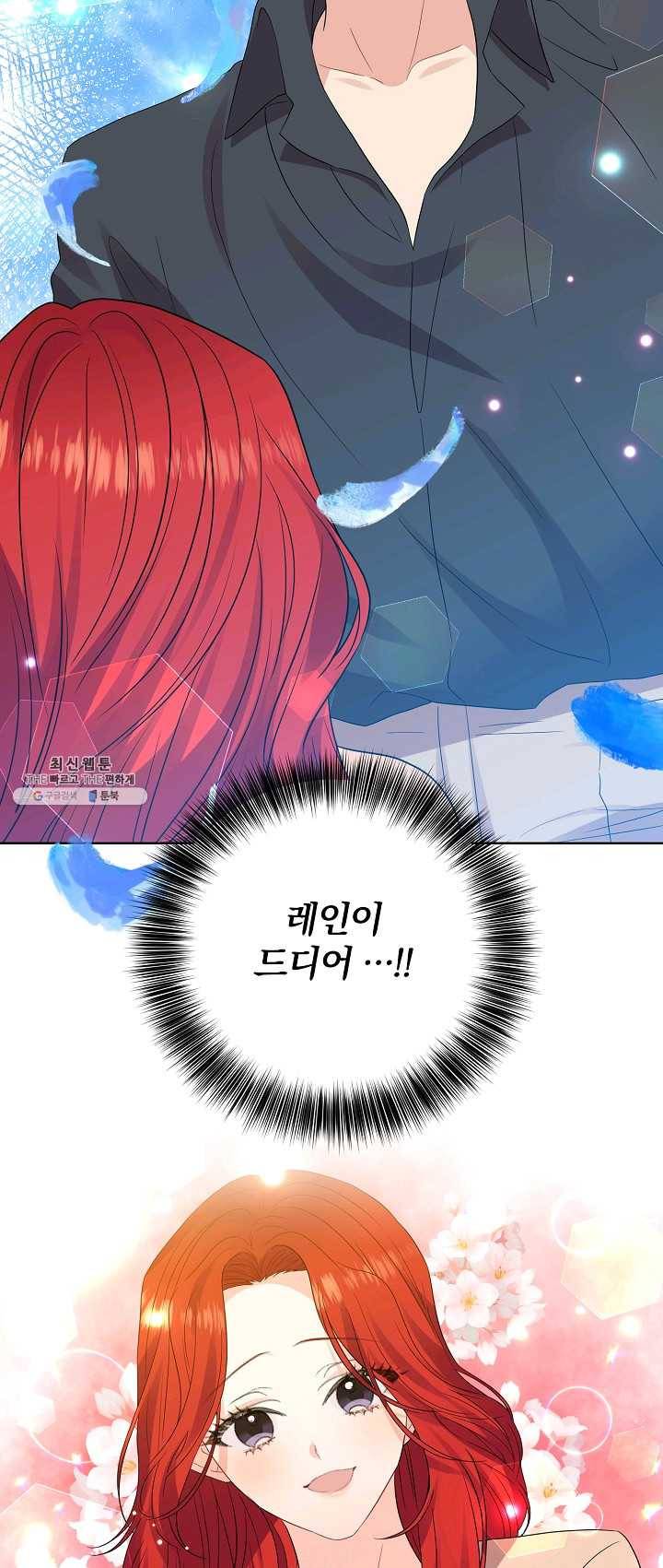폭군의 가정교사가 되겠습니다 27화 12