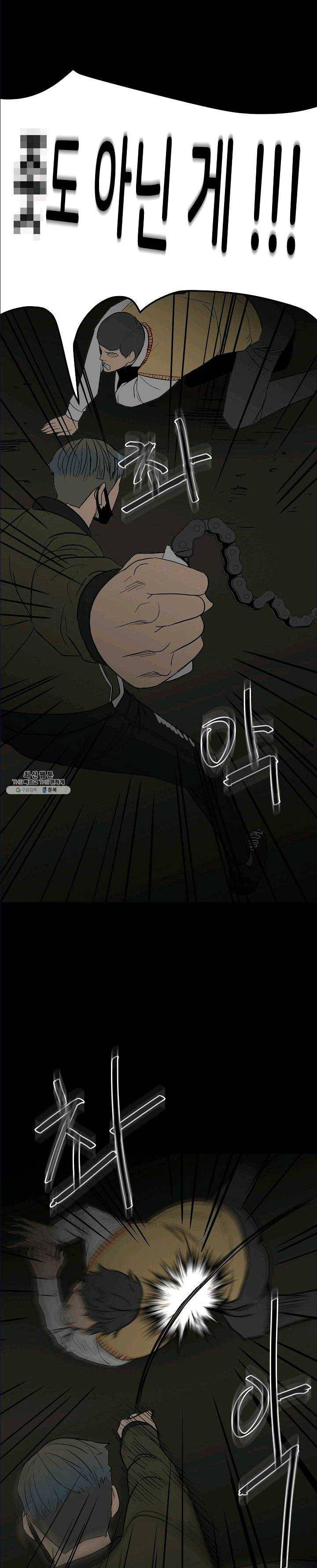 철보: [빌런] 84화 3