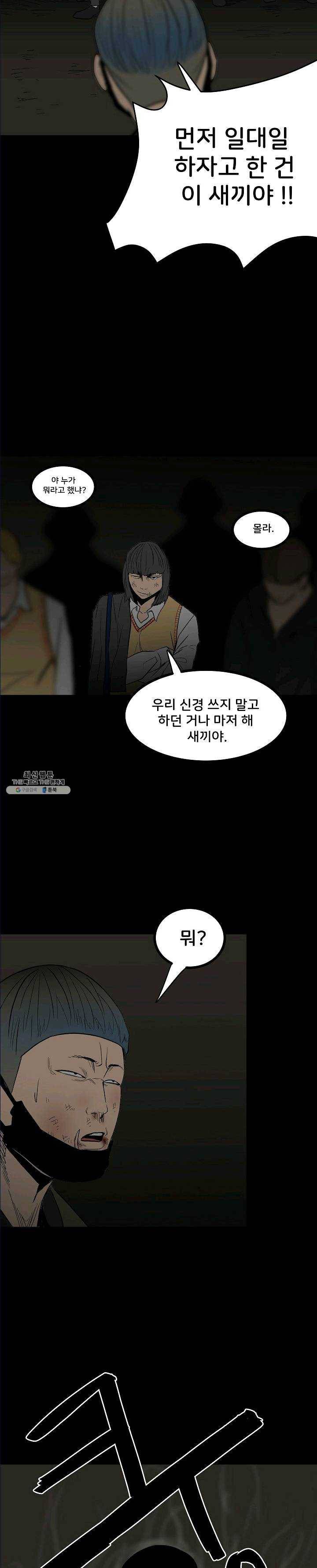 철보: [빌런] 84화 7