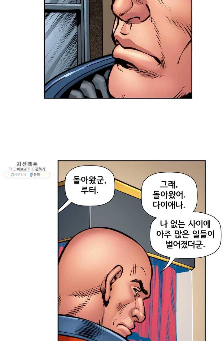 슈퍼맨 2화 19