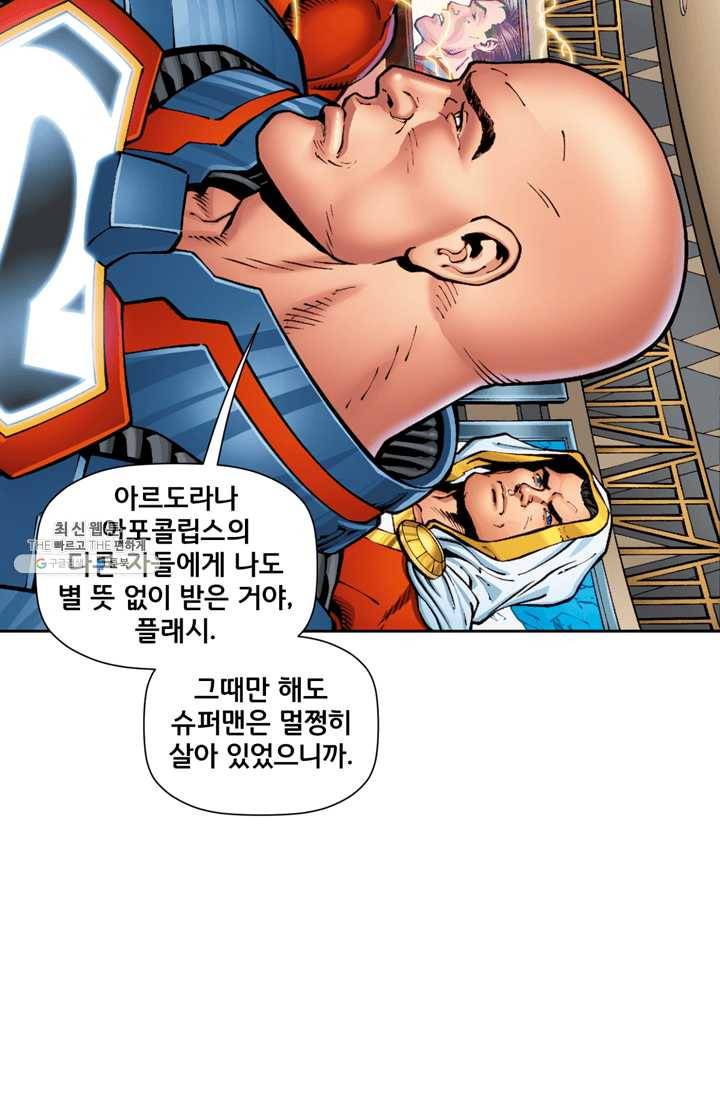 슈퍼맨 2화 22