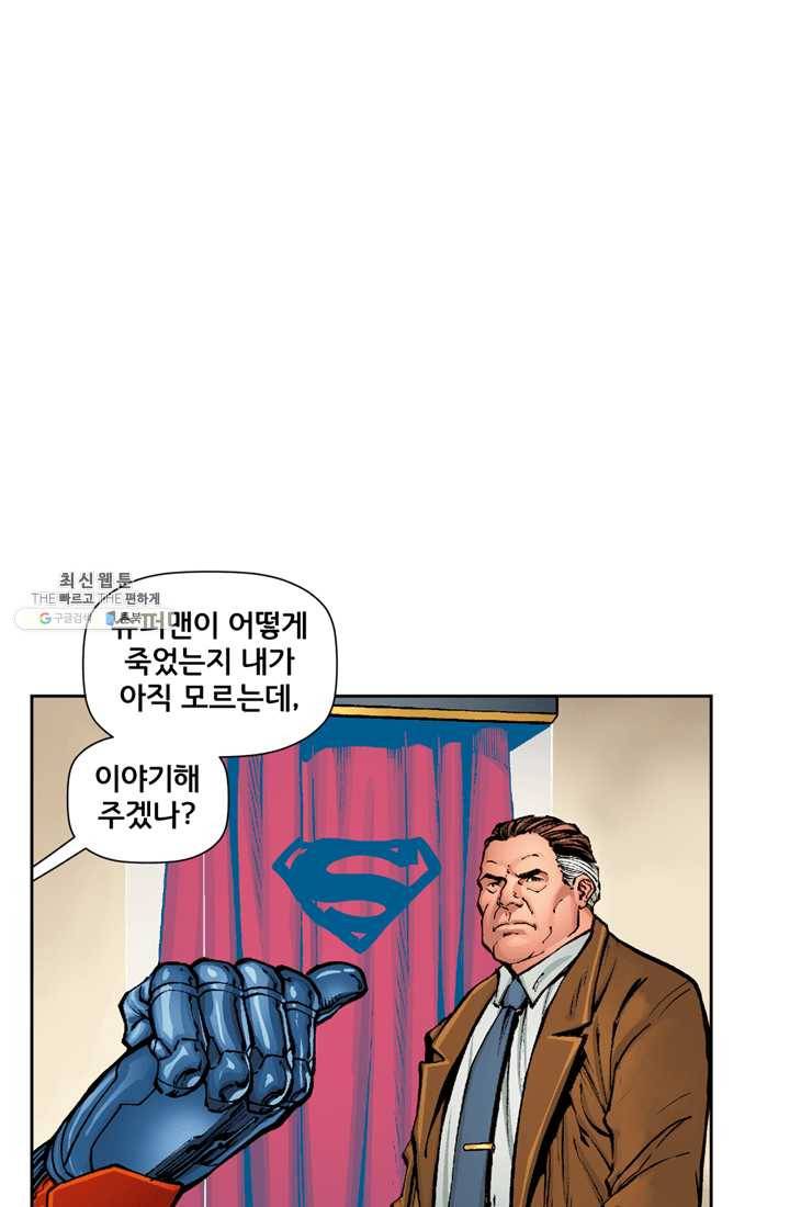 슈퍼맨 2화 24