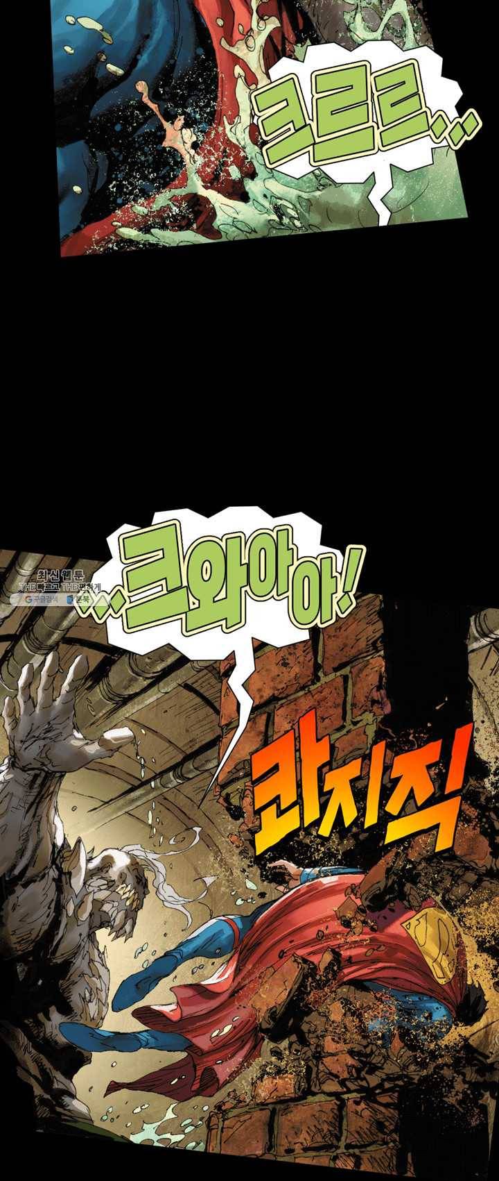 슈퍼맨 8화 2