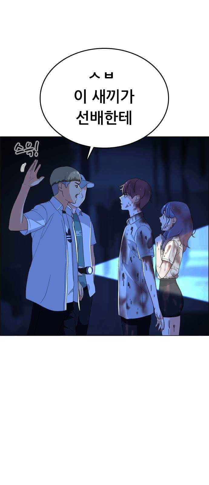 두근두근 연극부 27화. 동아리 발표회 2 1