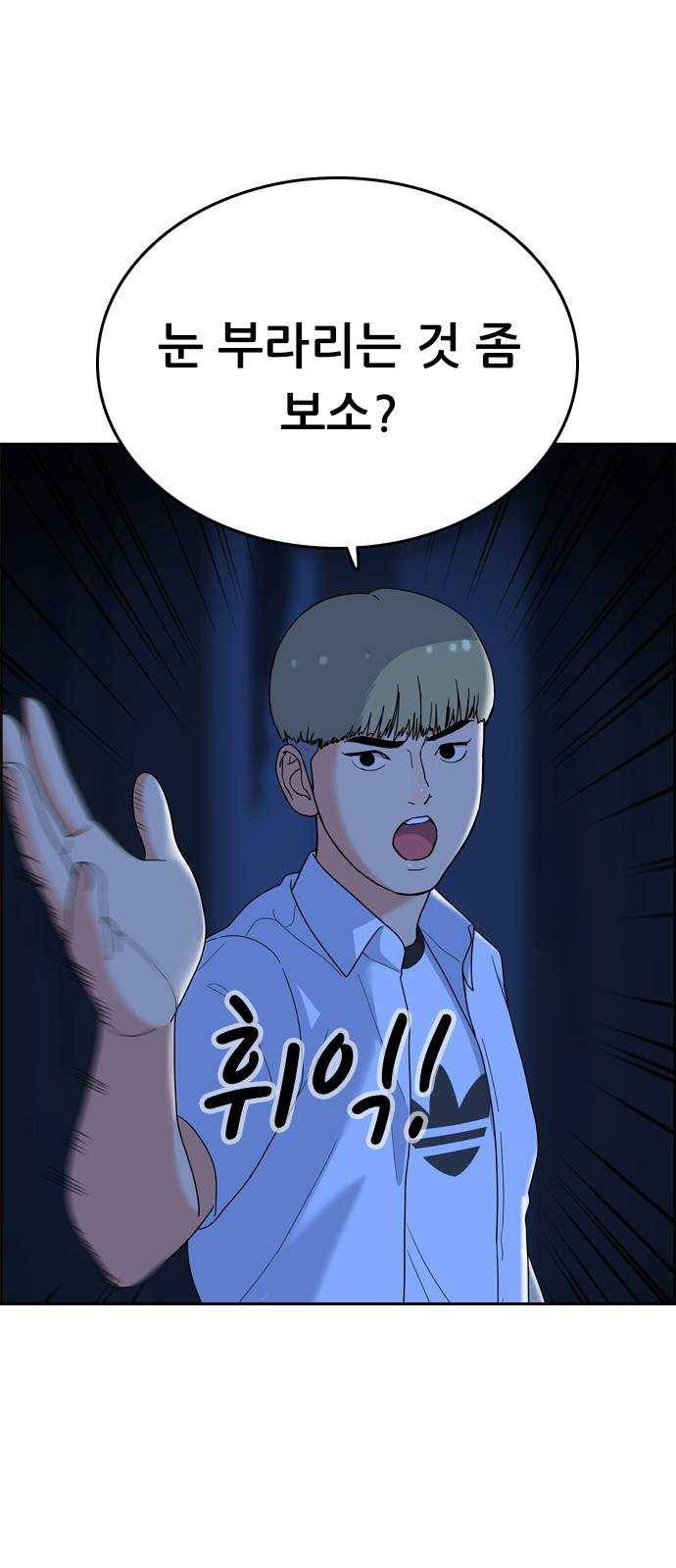두근두근 연극부 27화. 동아리 발표회 2 2