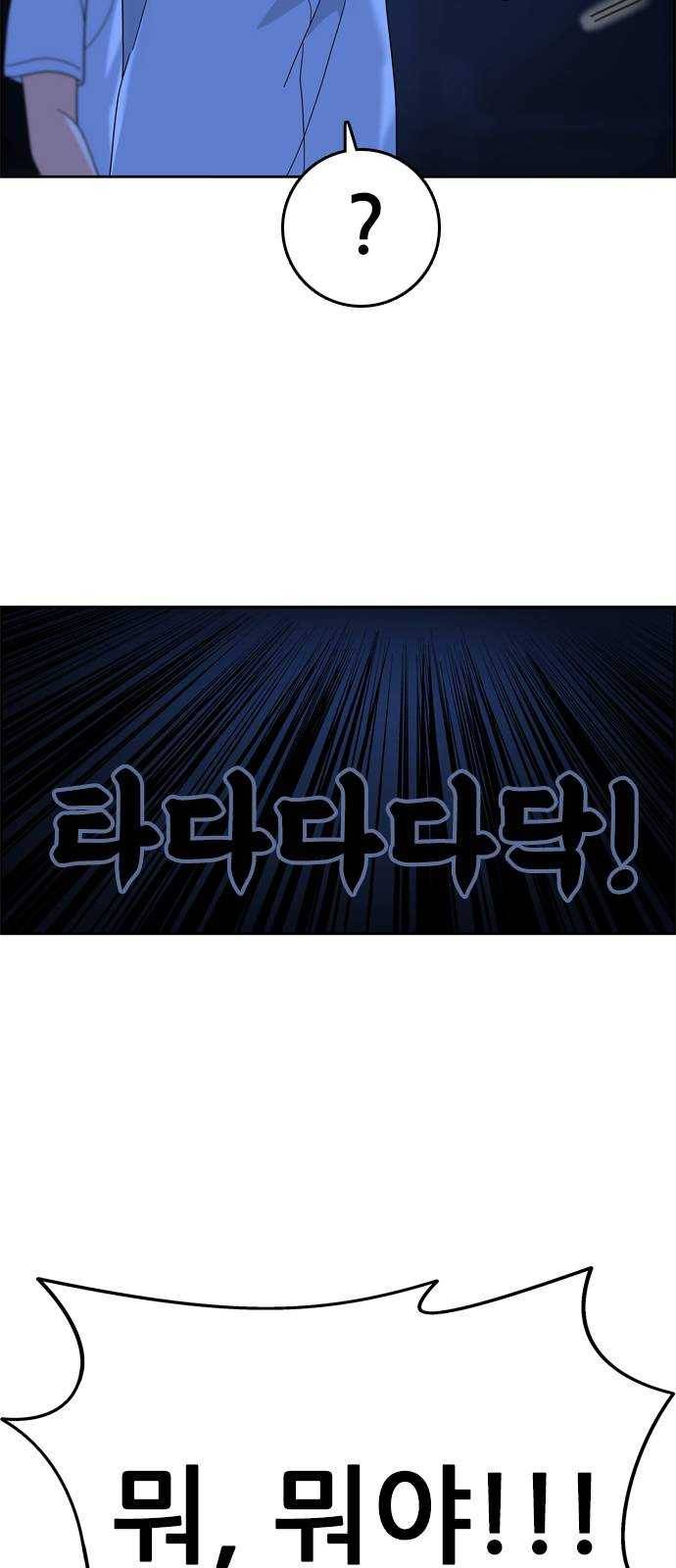 두근두근 연극부 27화. 동아리 발표회 2 4