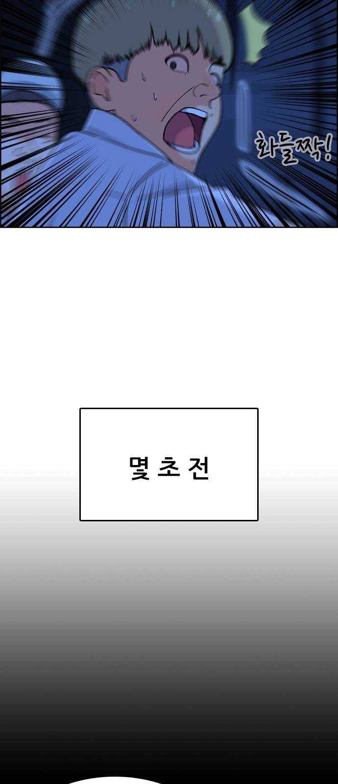 두근두근 연극부 27화. 동아리 발표회 2 9