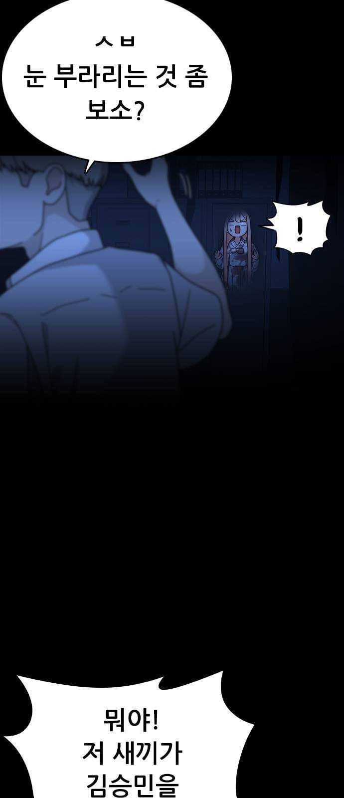 두근두근 연극부 27화. 동아리 발표회 2 10