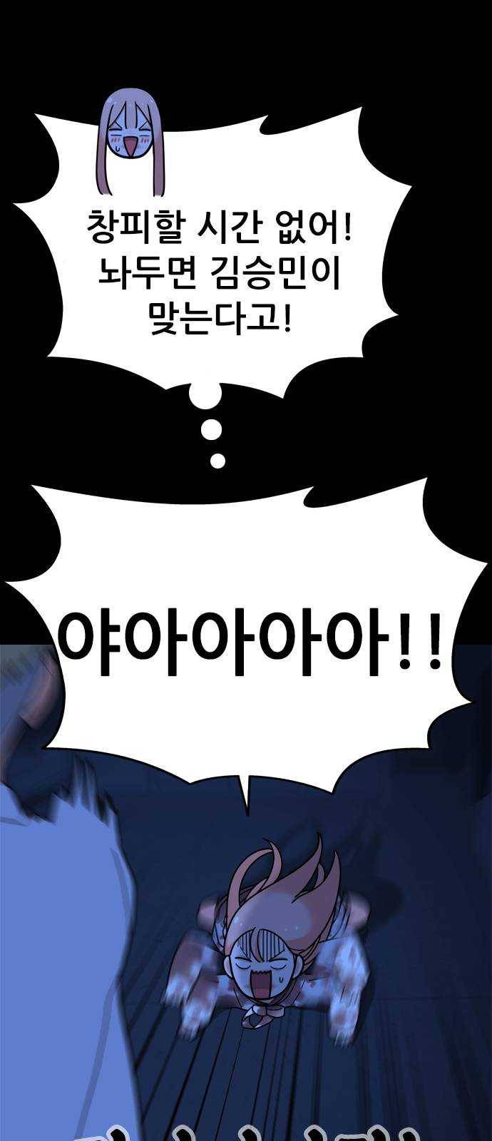 두근두근 연극부 27화. 동아리 발표회 2 13