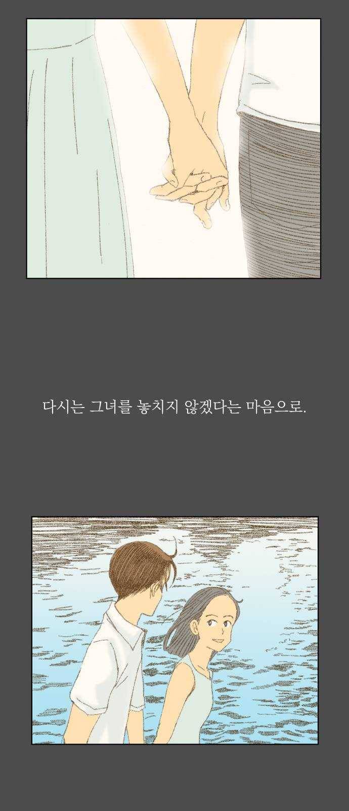 굿 리스너 5화 오로라연인 2 7