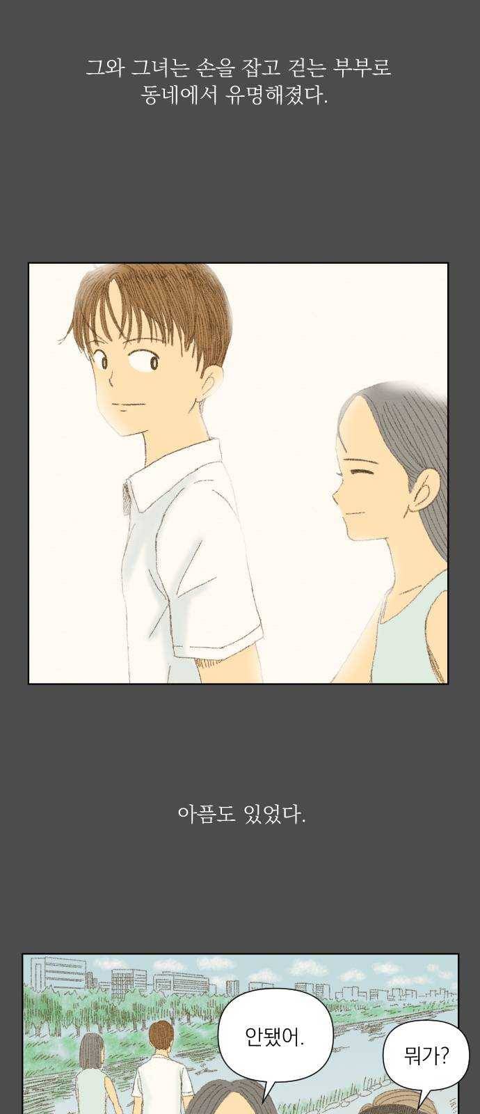 굿 리스너 5화 오로라연인 2 8