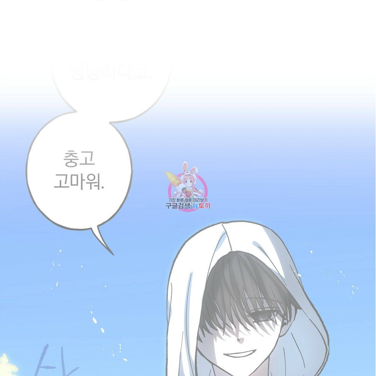 완벽한 대체품 29화 1