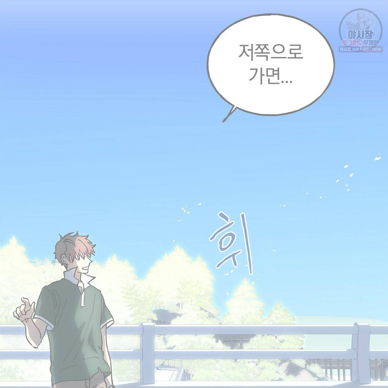 완벽한 대체품 29화 3