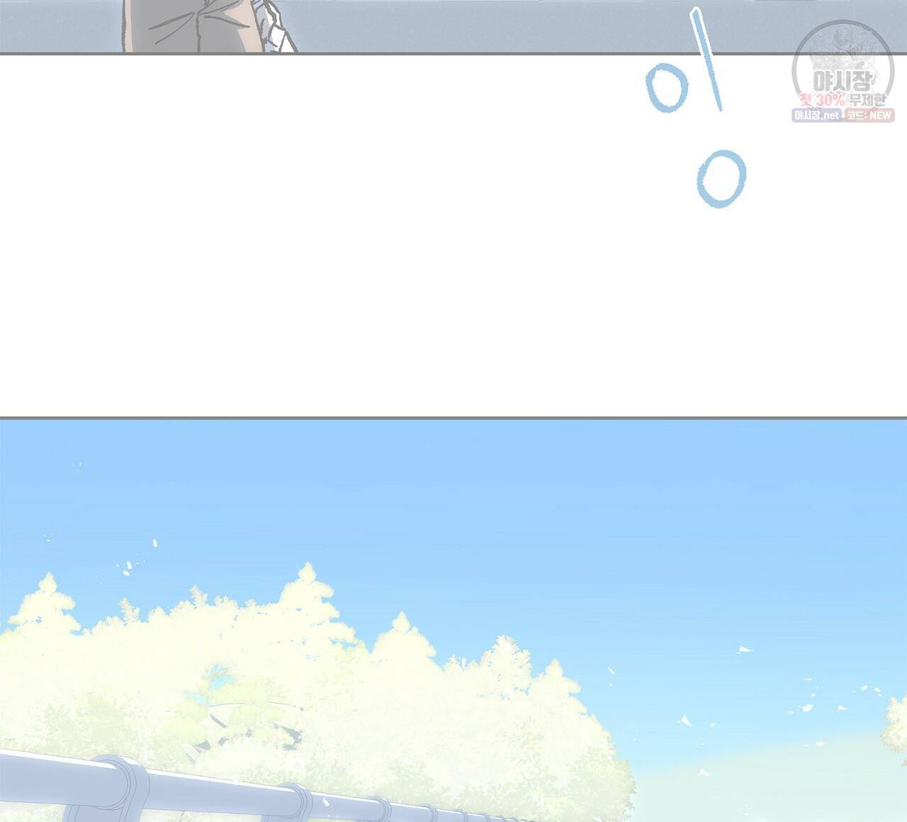 완벽한 대체품 29화 4