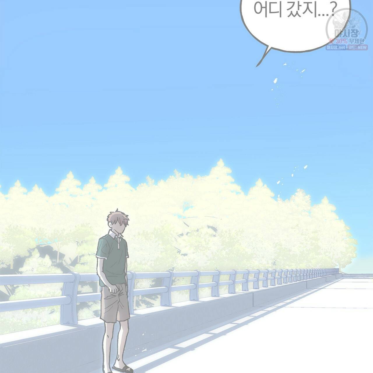 완벽한 대체품 29화 6