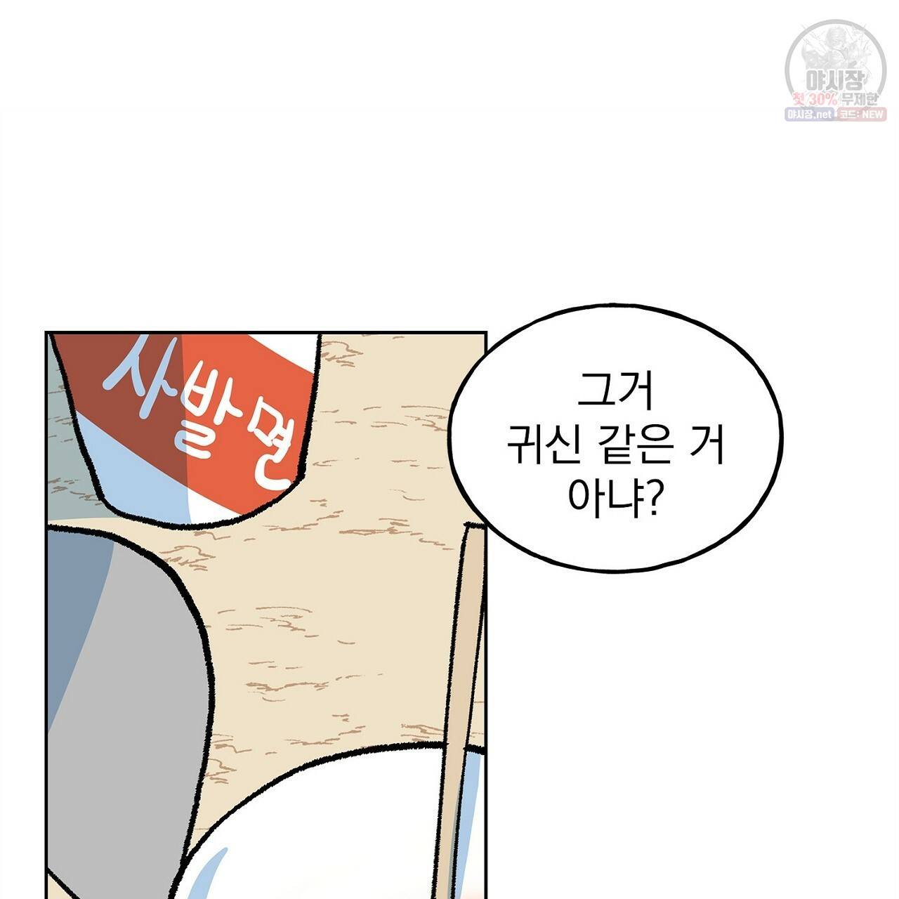 완벽한 대체품 29화 9