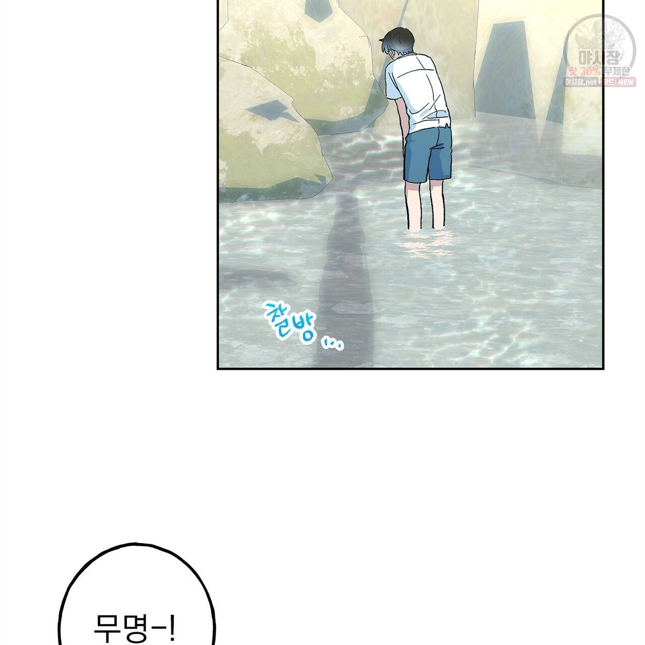 완벽한 대체품 29화 19