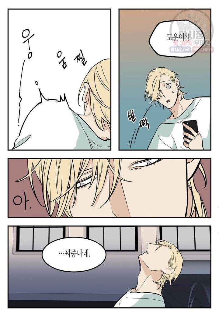 살인자와의 인터뷰 32화 5