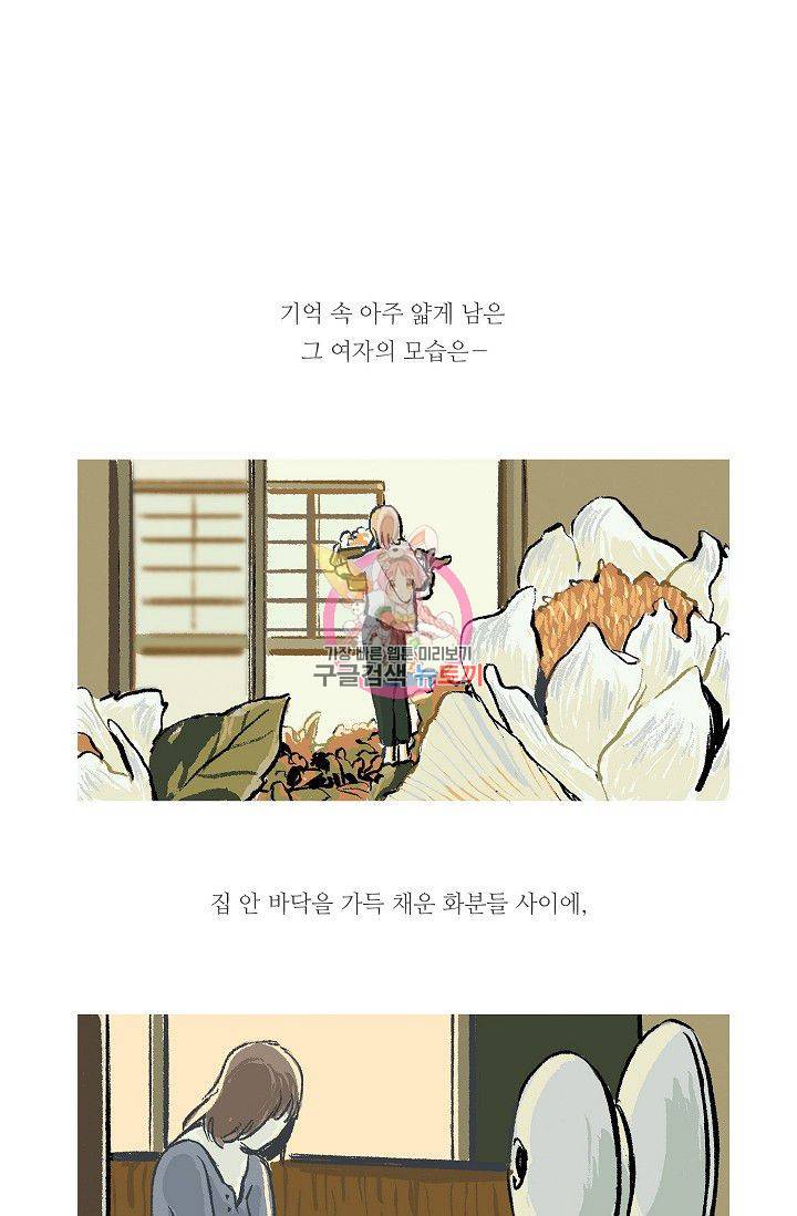 연애소설 읽는 교수 21화 1