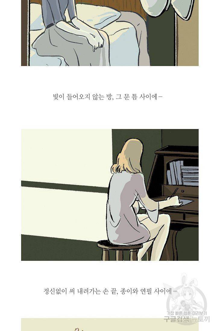 연애소설 읽는 교수 21화 2